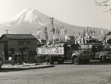株式会社富士セイセンの歴史イメージ3